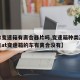 【at变速箱有离合器片吗,变速箱种类及优缺点at变速箱的车有离合没有】