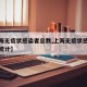 【上海无症状感染者总数,上海无症状感染者总数统计】