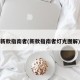新款指南者(新款指南者灯光图解)